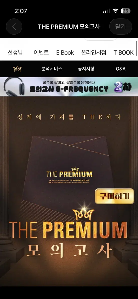 대성 더프 사탐
