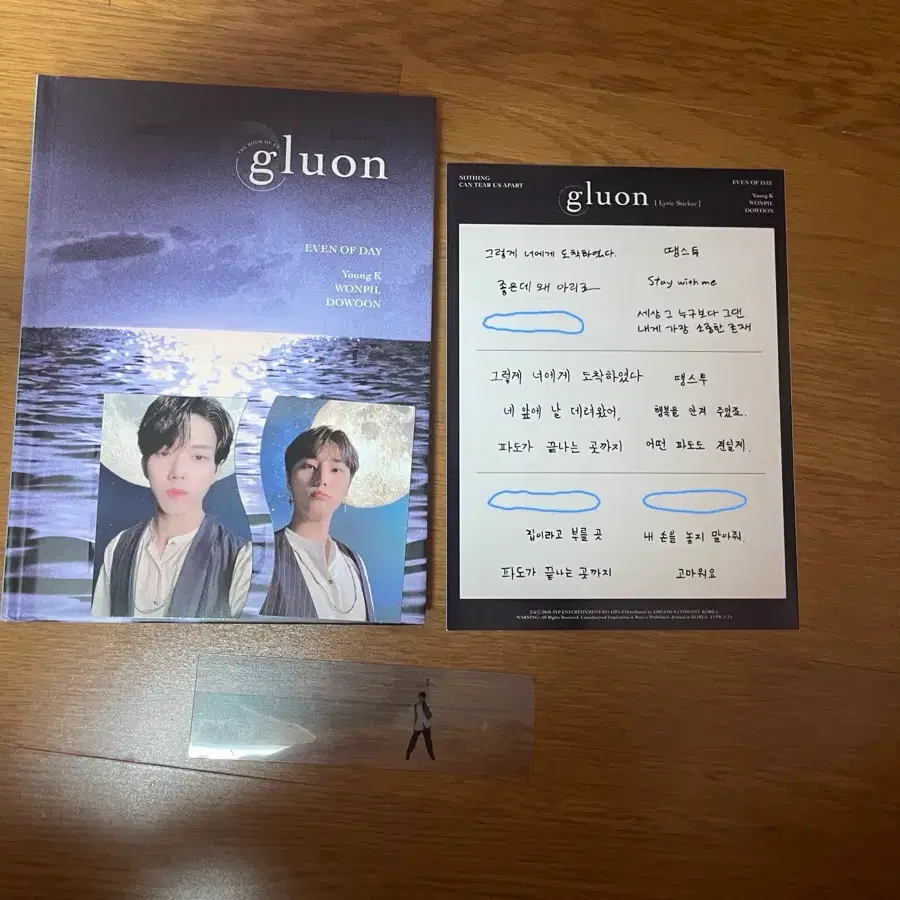 데이식스 더 글루온 앨범