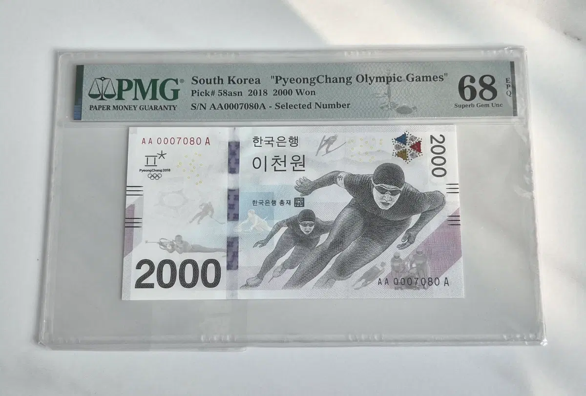 [한국은행] 2018 평창올림픽 2000원권 (AAA 0007080) PMG 68등급