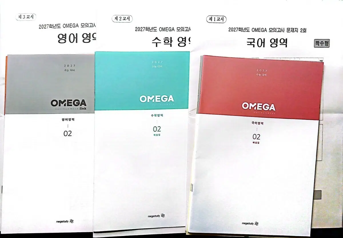 새 상품) 메가스터디 오메가 모의고사 국영수 판매