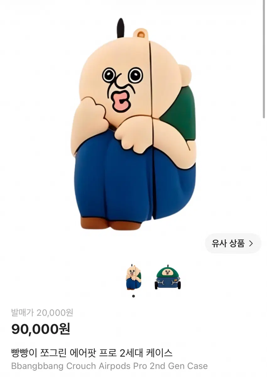 빵빵이 에어팟 프로 케이스