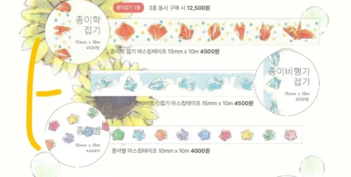 꼬순도순 종이접기 3종 일괄세트 띵
