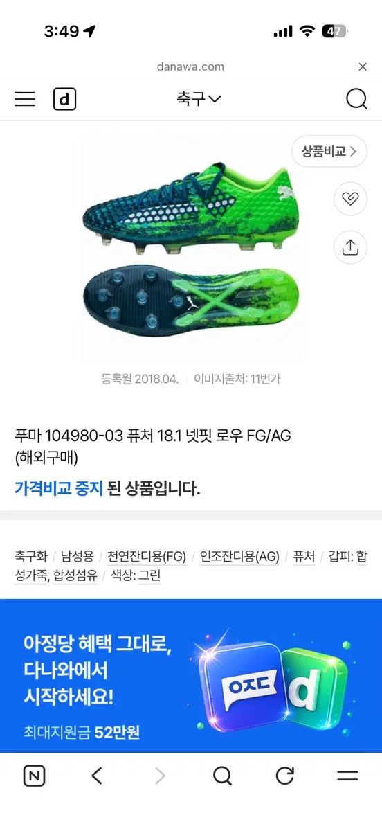 퓨마 축구화 선수용