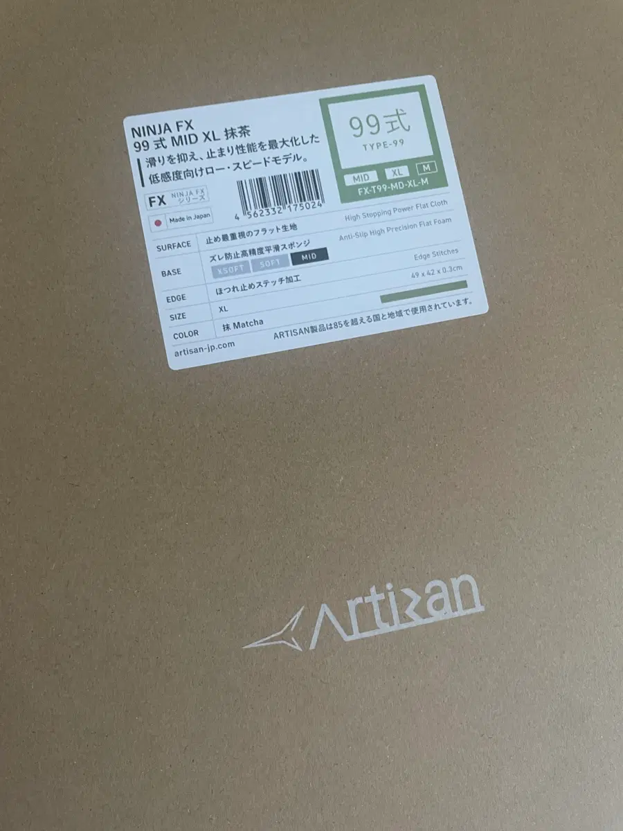 아티산 타입99 mid xl 게이밍 마우스패드 판매