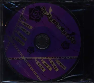 애니메이션 CD 라디오 명언 중2병 보이스/라디오 어둠의 불꽃에 안겨 들어라 미개봉