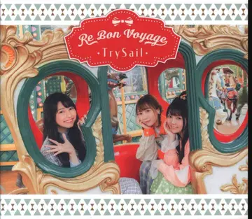 성우 CD TrySail Re Bon Voyage 초회 생산 한정판
