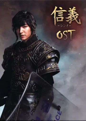 해외 드라마 사운드트랙 CD 신의 OST