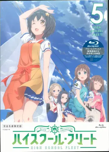 애니메이션 Blu-ray 하이스쿨 플리트 5 완전 생산 한정판