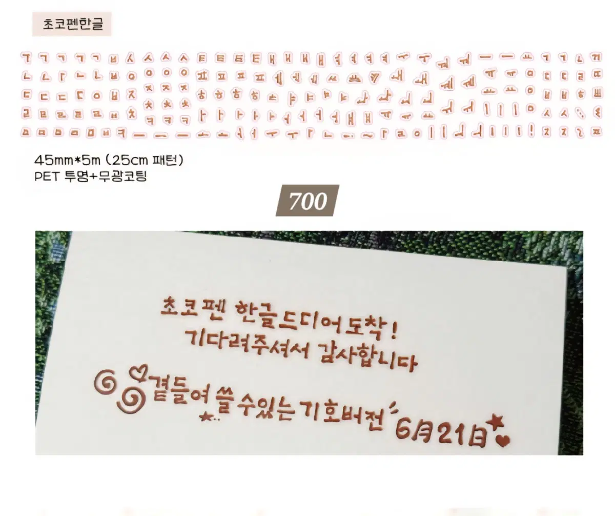 [베베] 초코펜 한글 키스컷 키스컷띵 키스컷소분