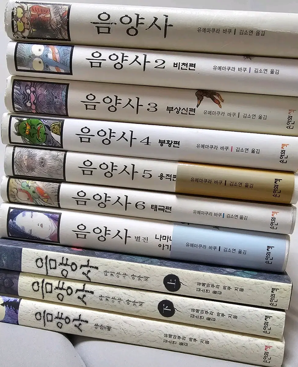 음양사 1~6,별전,다키야샤 아가씨, 야광배 ( 유메마쿠라 바쿠 )