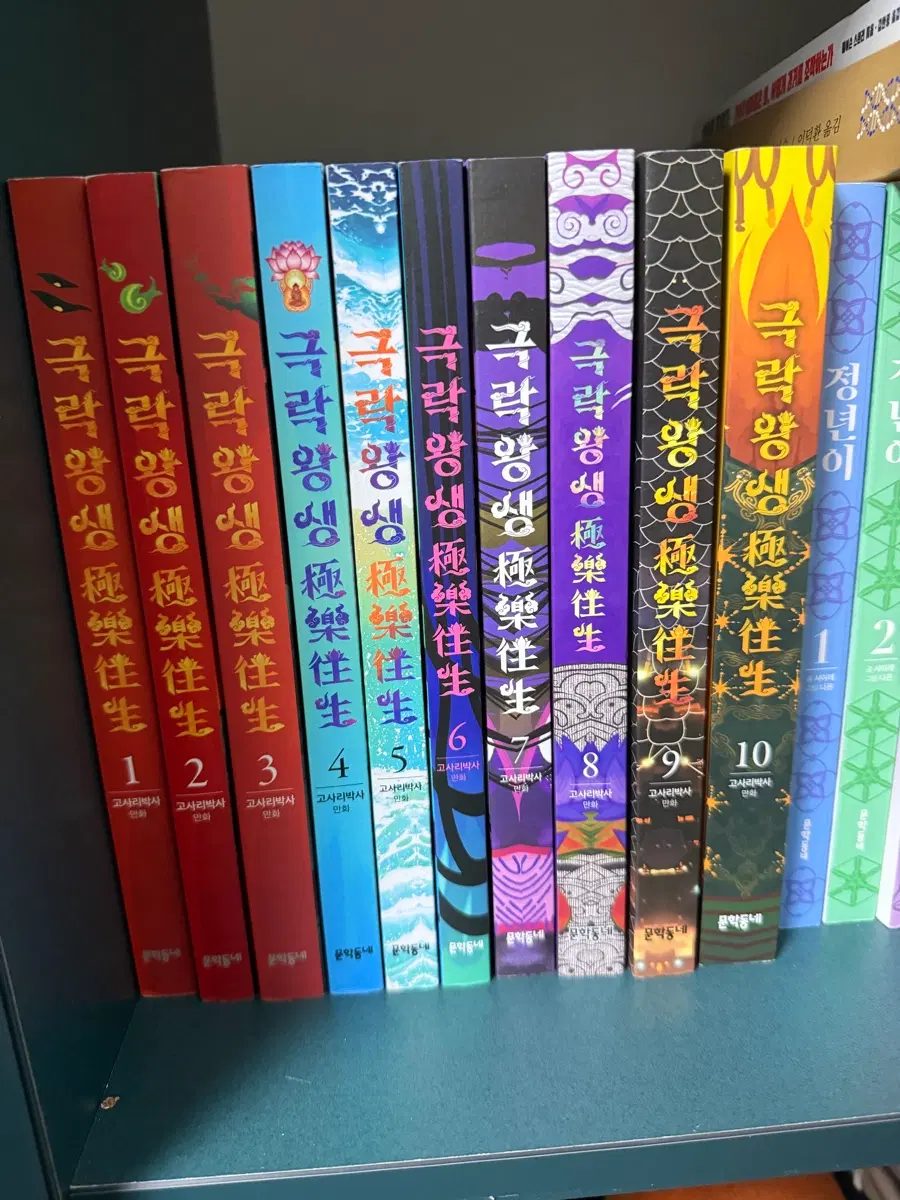극락왕생 만화책 전권
