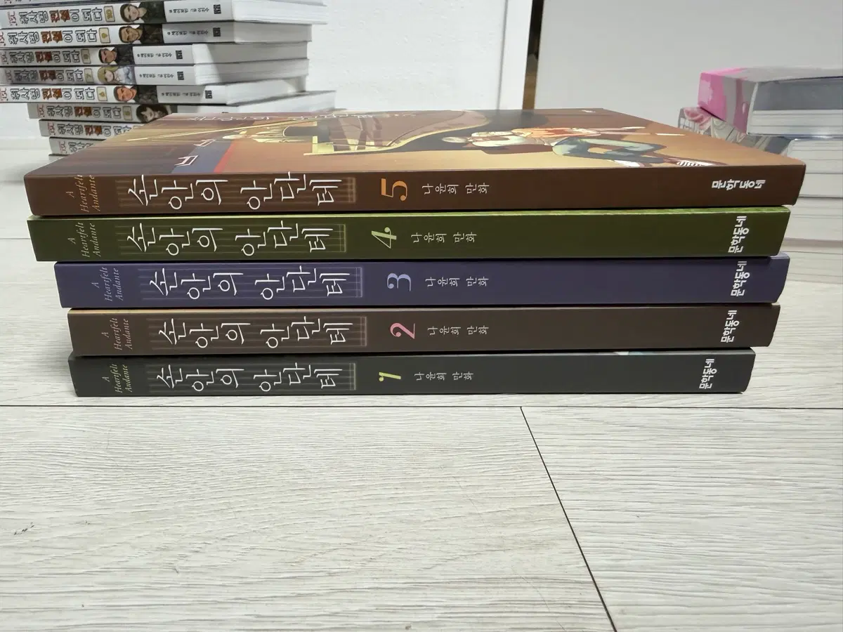 손안의 안단테 1-5권 나윤희 문학동네