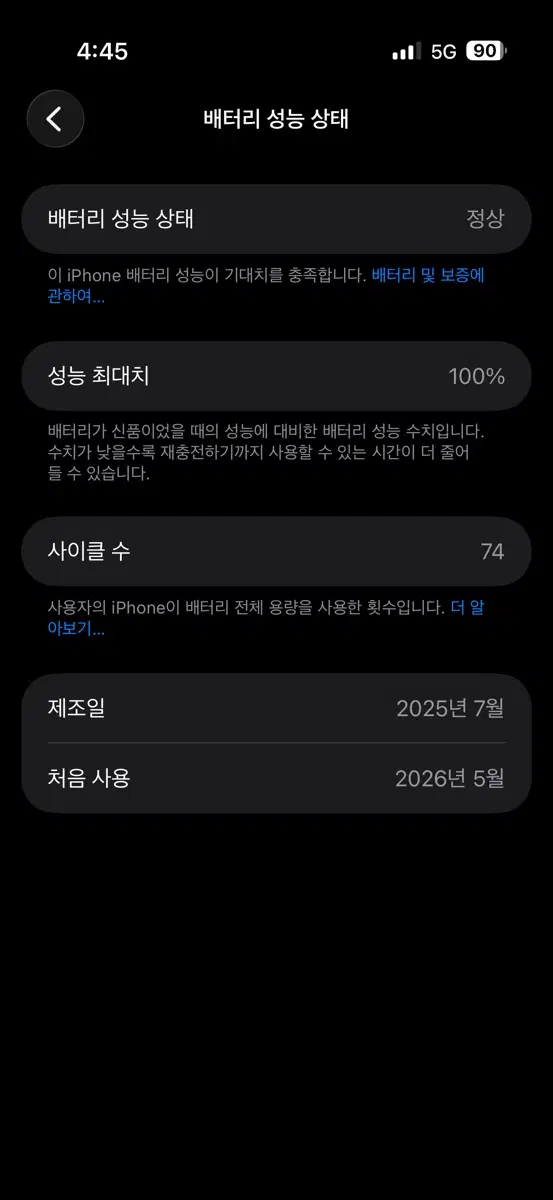 아이폰 에어 블랙 자급제