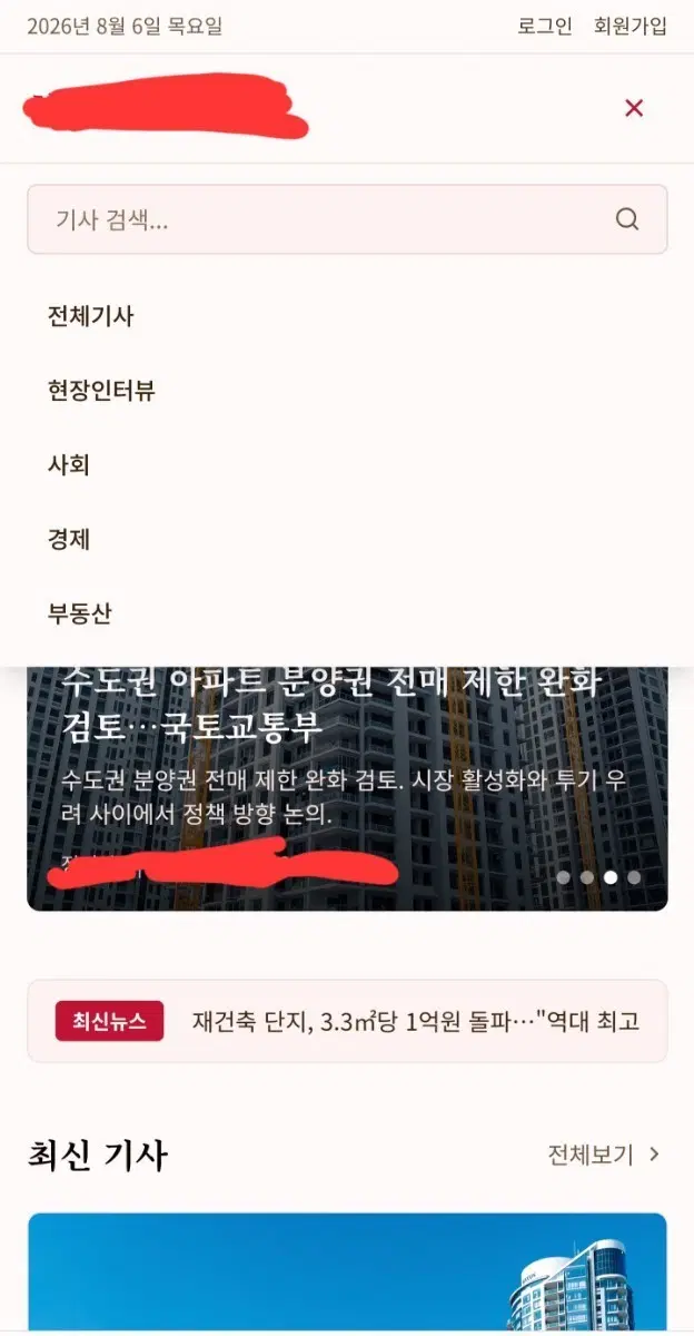 언론사 홈페이지 양도양수 (인터넷신문사)