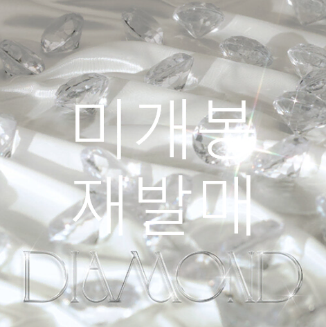 [미개봉 재발매] 가호 (Gaho) - Diamond (CD)