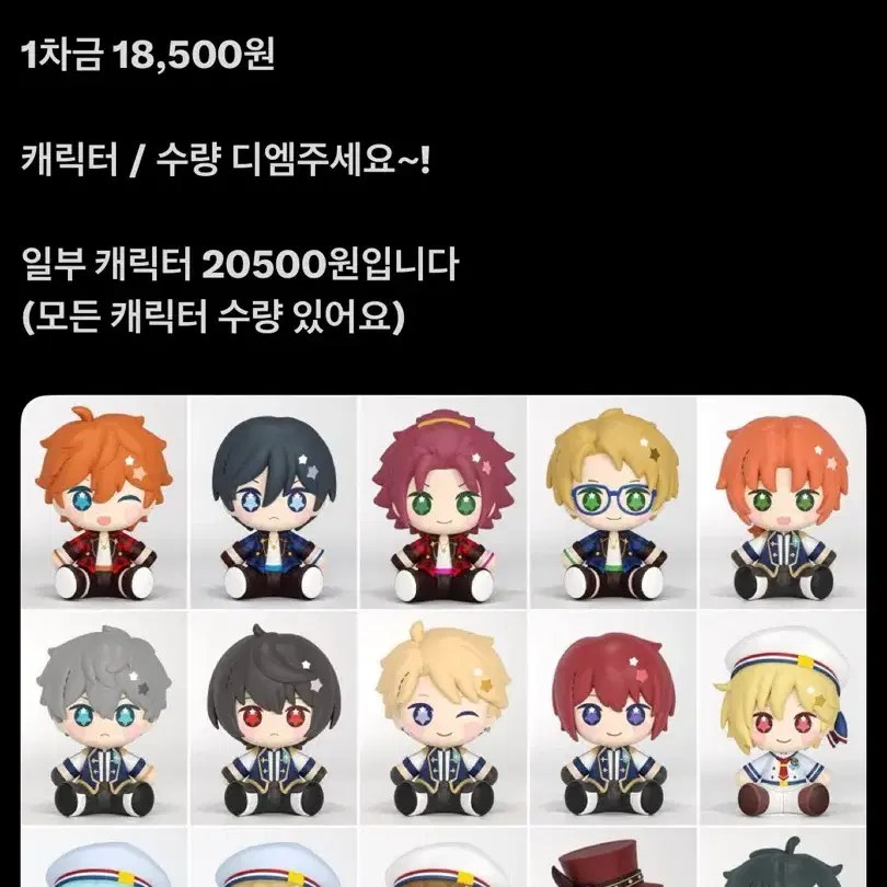 앙스타 허기 피규어 공구