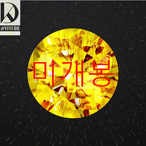 [미개봉] 강다니엘 - Yellow (CD)
