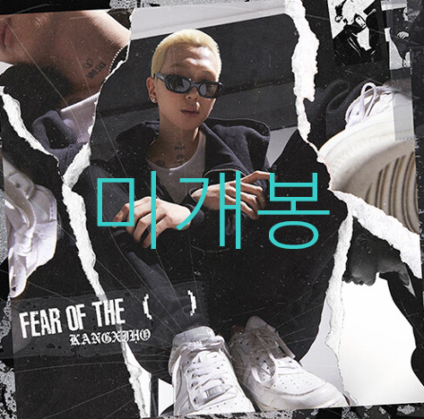 [미개봉] 강시호 - Fear Of The (  ) (CD)