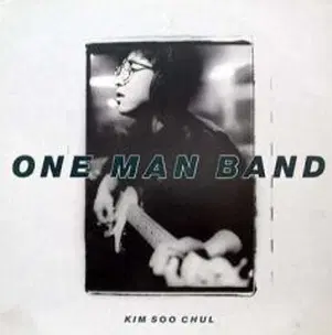 김수철 ONE MAN BAND (언제나 타인)