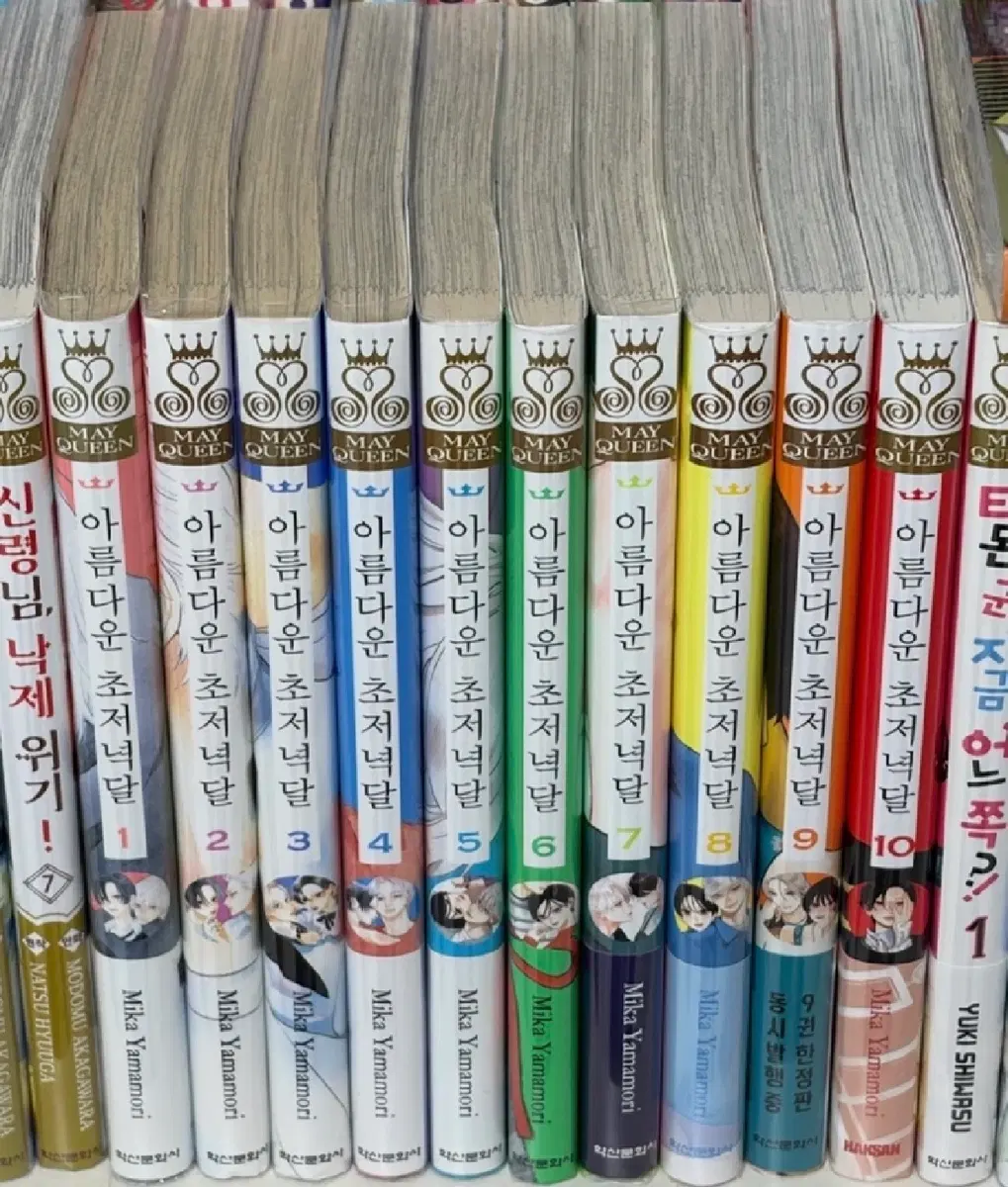 아름다운 초저녁달 1-10일괄 양도
