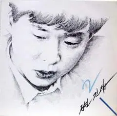 변진섭2/숙녀에게 / 초반