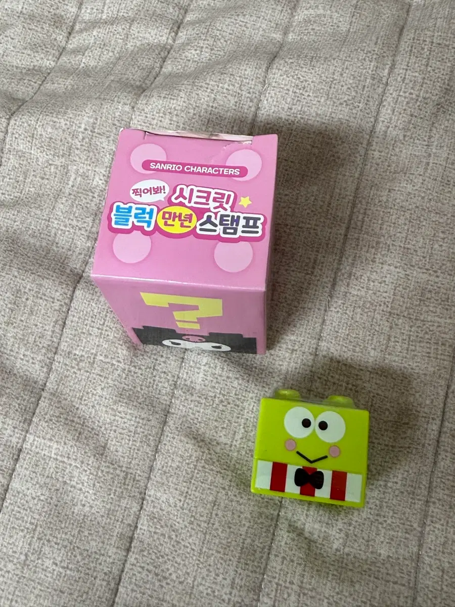 산리오 시크릿 블럭 만년 스탬프 케로케로케로피