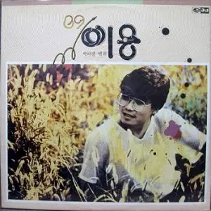 이용 89 (색바랜 벤취)