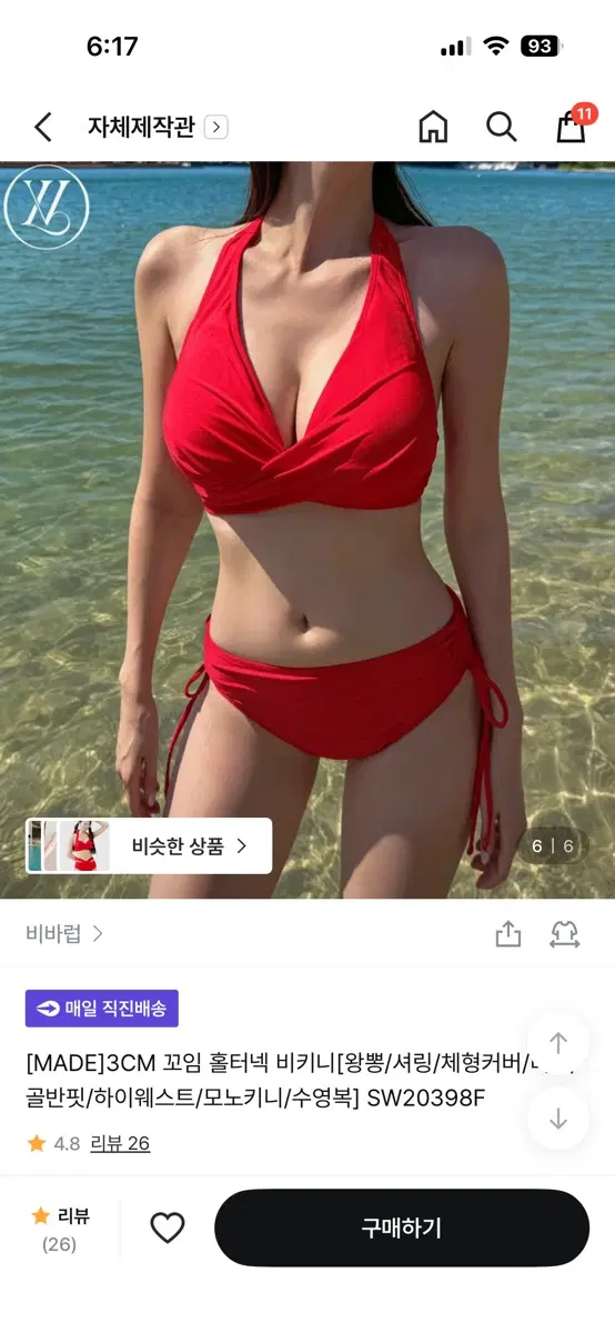 비바럽 홀터넥 비키니 블랙