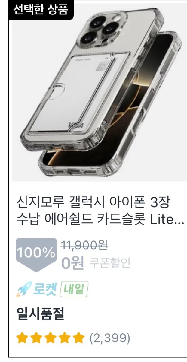 아이폰 16프로 카드, 맥세이프 케이스 2종
