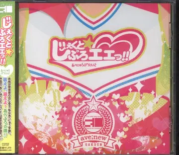 아티스트 CD avenew 프로젝트/avenew 프로젝트