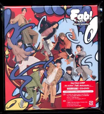 Hey!Say!JUMP Fab!-Music speaks.- 초회 한정판 2 *CD+DVD 늑대소년/천야일야/나이모노네다리 PV+메이킹 수록