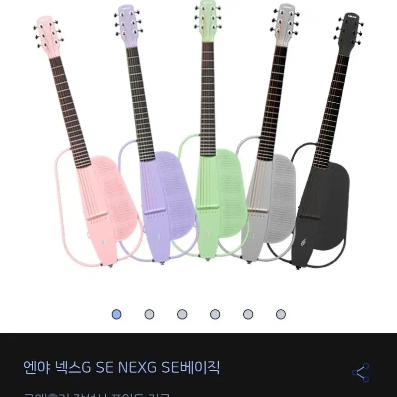 엔야 nexg se 블루 입문용 스마트 기타