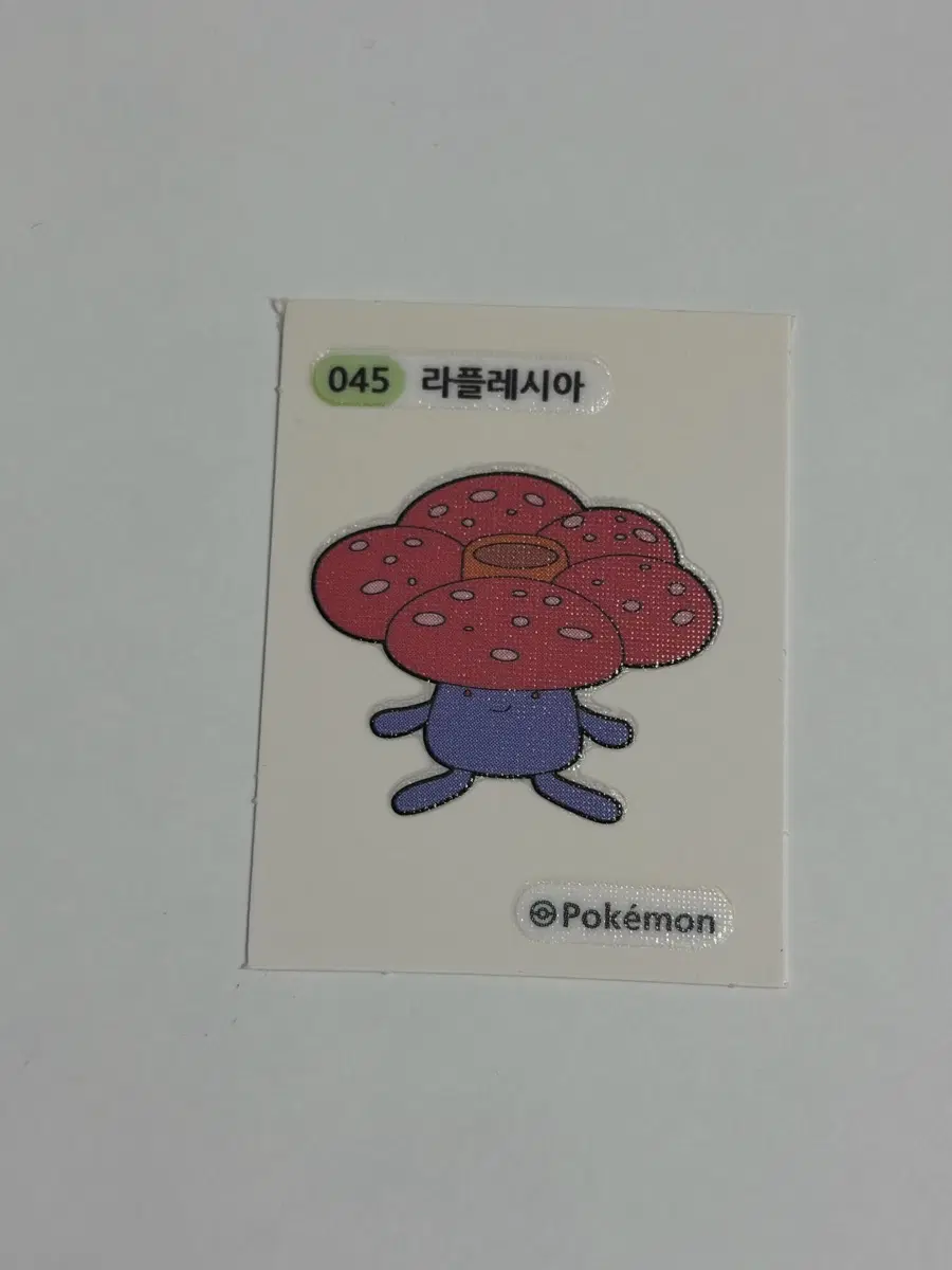 포켓몬스터 045 라플레시아 띠부씰 판매