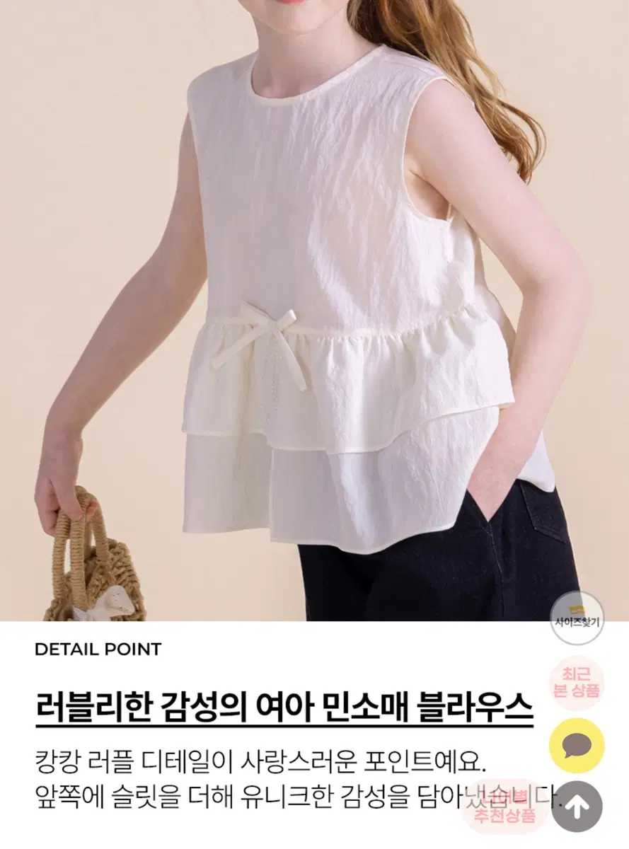 아이러브제이 여아 블라우스 L