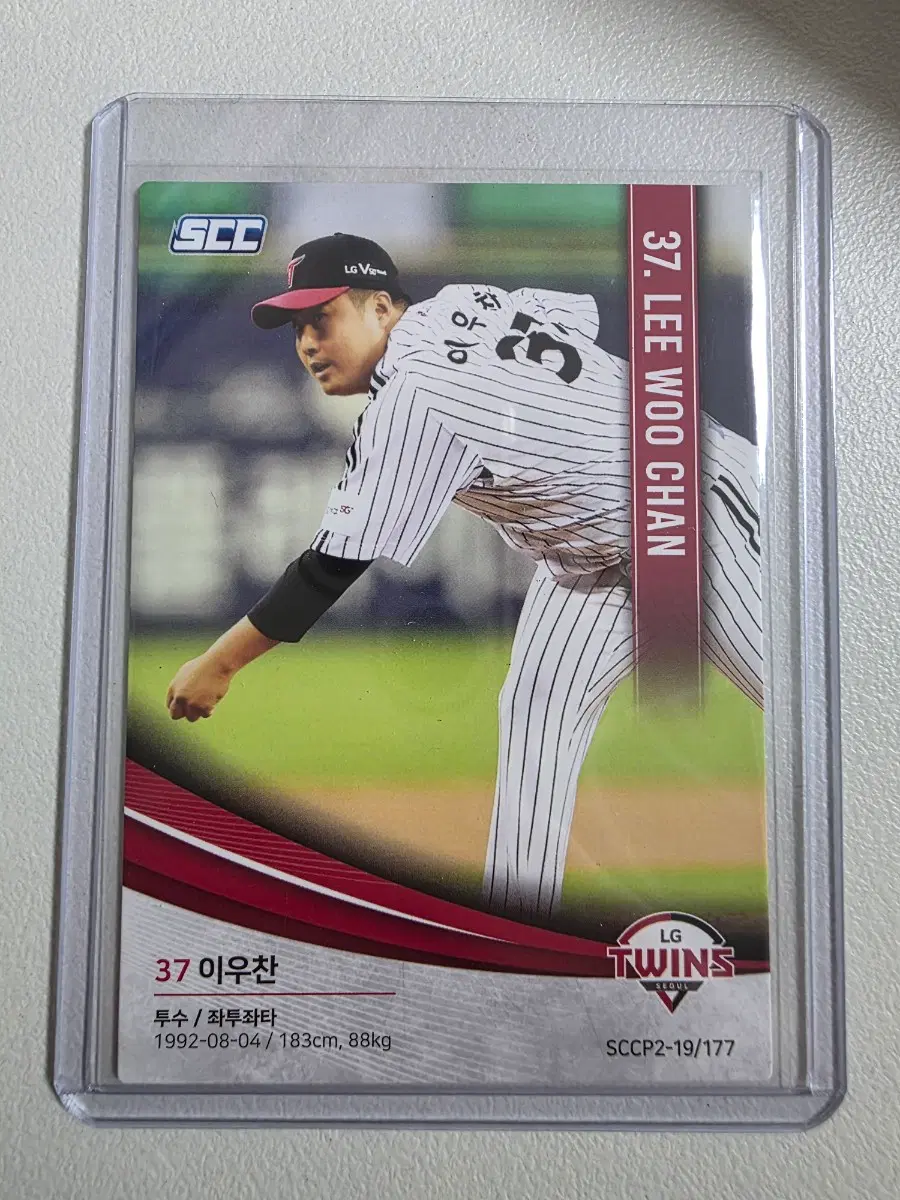 2019 kbo scc 이우찬 카드 판매 엘지트윈스