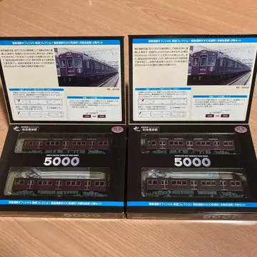 철도 컬렉션 한큐 전철 5000계 원형 (냉방 개조차) 2량 세트 2상자 세트