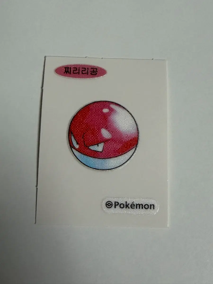 포켓몬스터 찌리리공 30주년 아트워크 띠부씰 판매