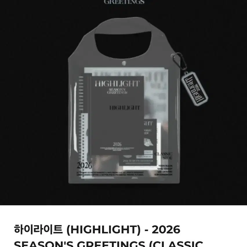 하이라이트 2026 시즌 그리팅 클래식 사이드 Ver.