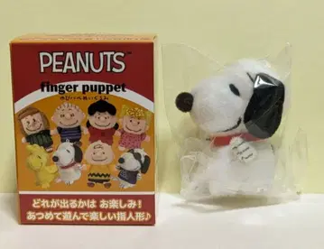 PEANUTS 핑거 퍼펫 스누피 유비파페 스누피