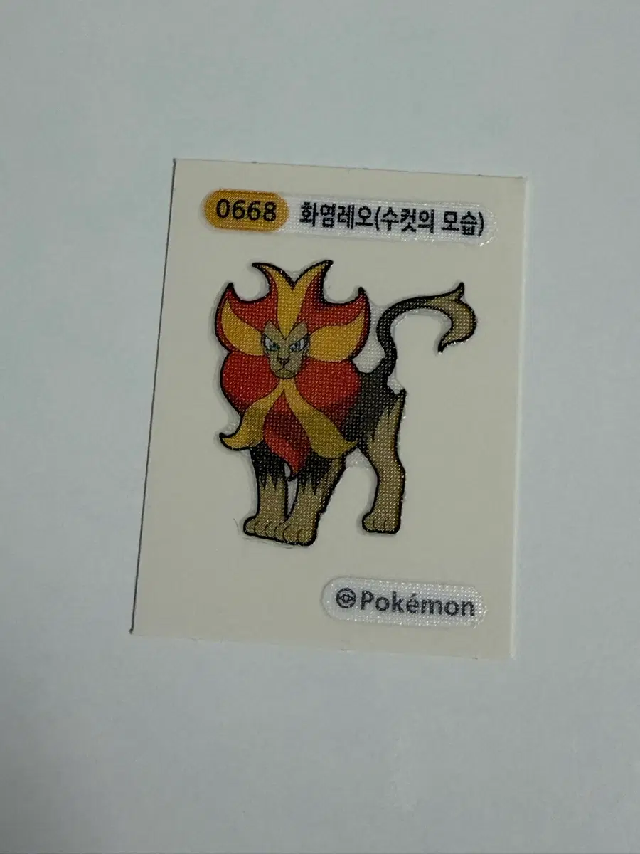 포켓몬스터 0668 화염레오(수컷의 모습) 띠부씰 판매