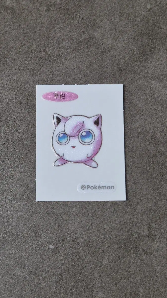 포켓몬 아트워크 띠부씰 푸린