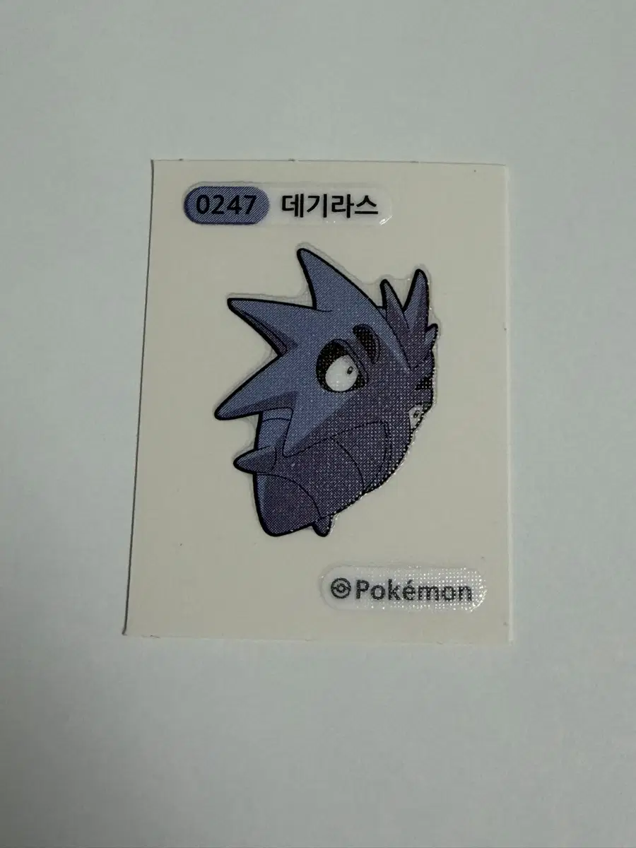 포켓몬스터 0247 데기라스 띠부씰 판매