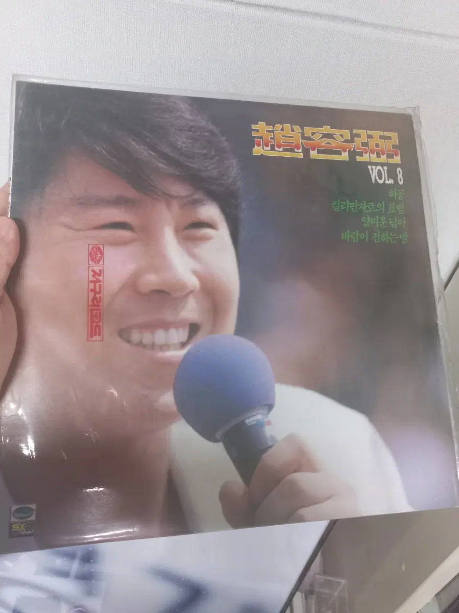 조용필8집 lp