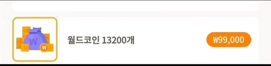 메랜 월코 팝니다