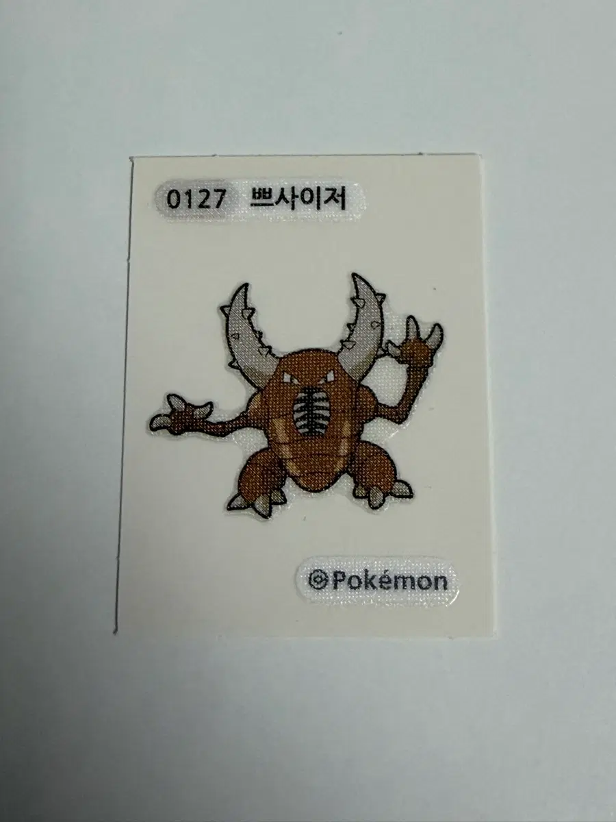 포켓몬스터 0127 쁘사이저 띠부씰 판매
