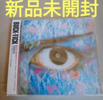미개봉 새상품 BUCK-TICK TABOO 디지털 리마스터반