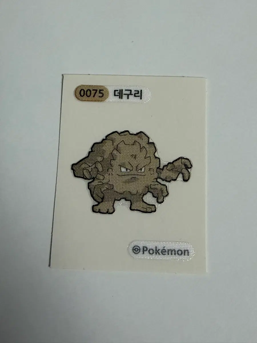 포켓몬스터 0075 데구리 띠부씰 판매