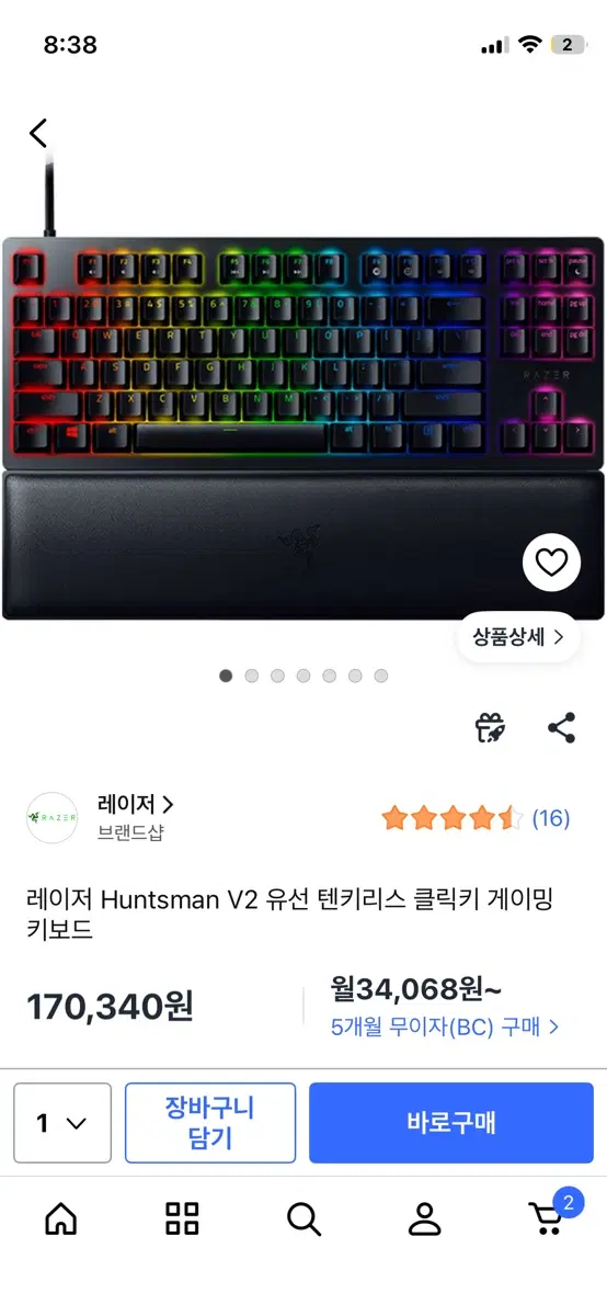 헌츠맨 v2 텐키리스 게이밍 키보드