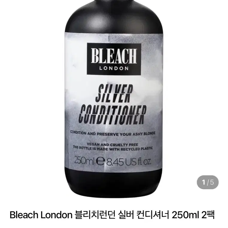 [새상품] 블리치 런던 보색 트리트먼트 실버 컨디셔너  (250ml)