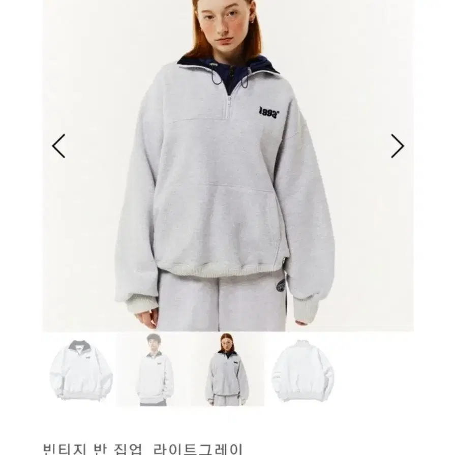빈티지 1993 반집업 라이트그레이
